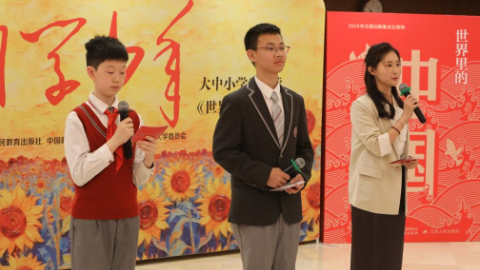 《世界里的中國(guó)》出版：講述中華文明故事