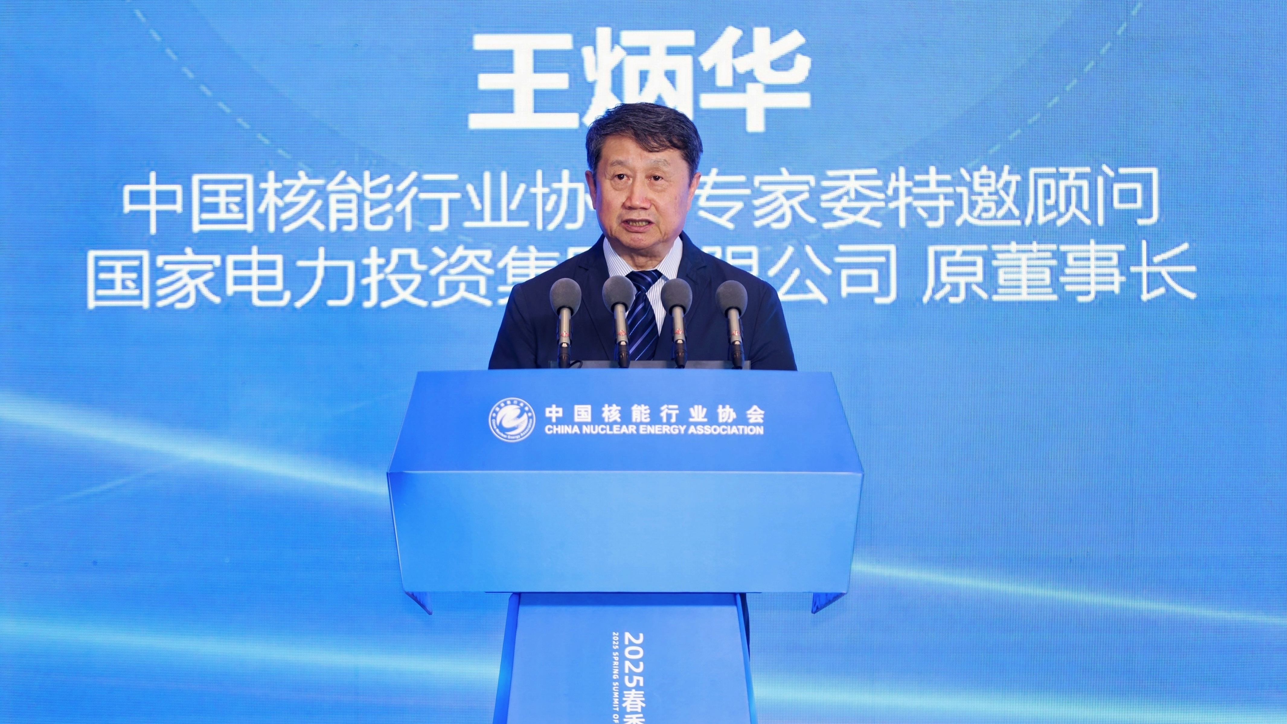國家電投集團原董事長王炳華：全球掀起小型堆開發(fā)熱潮，可為數(shù)據(jù)/智算中心供電