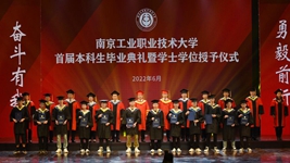 首屆本科生畢業(yè)，走近職業(yè)本科教育