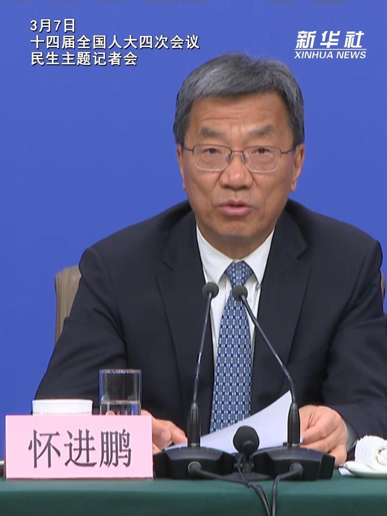 兩會速遞丨教育部部長：將實(shí)施新一輪學(xué)生心理健康促進(jìn)行動
