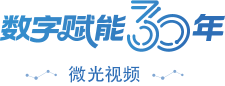 數(shù)字賦能