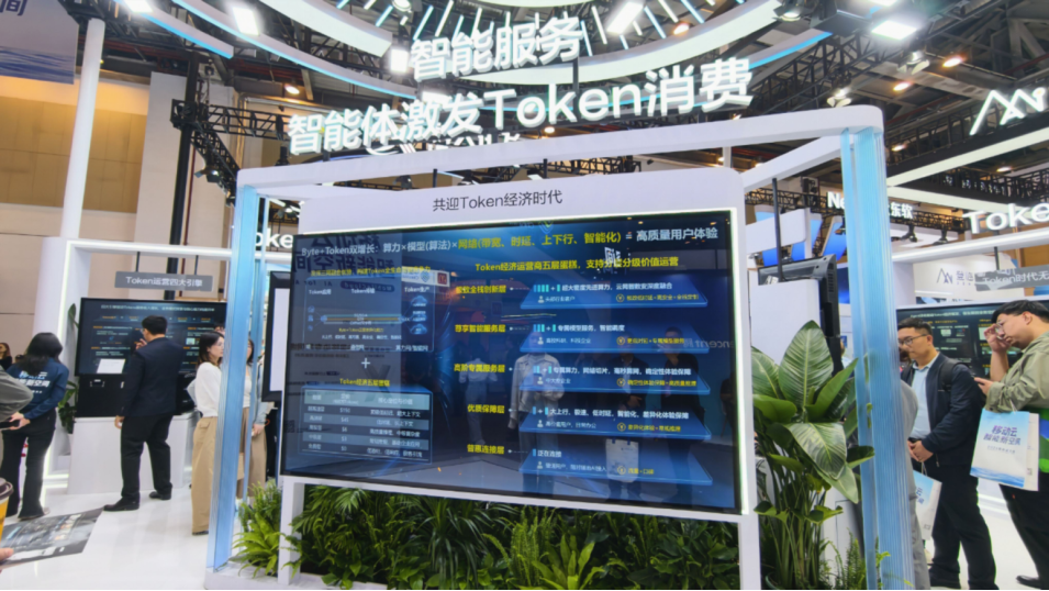 算力驅(qū)動新動能 智能開創(chuàng)新空間——從2026移動云大會看中國移動轉(zhuǎn)型發(fā)展