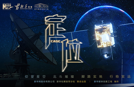 微電影：2020關(guān)乎你我的最牛&ldquo;坐標(biāo)&rdquo;，你get了嗎？
