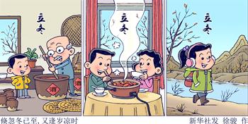 ［二十四節(jié)氣&middot;立冬］倏忽冬已至，又逢歲涼時(shí)