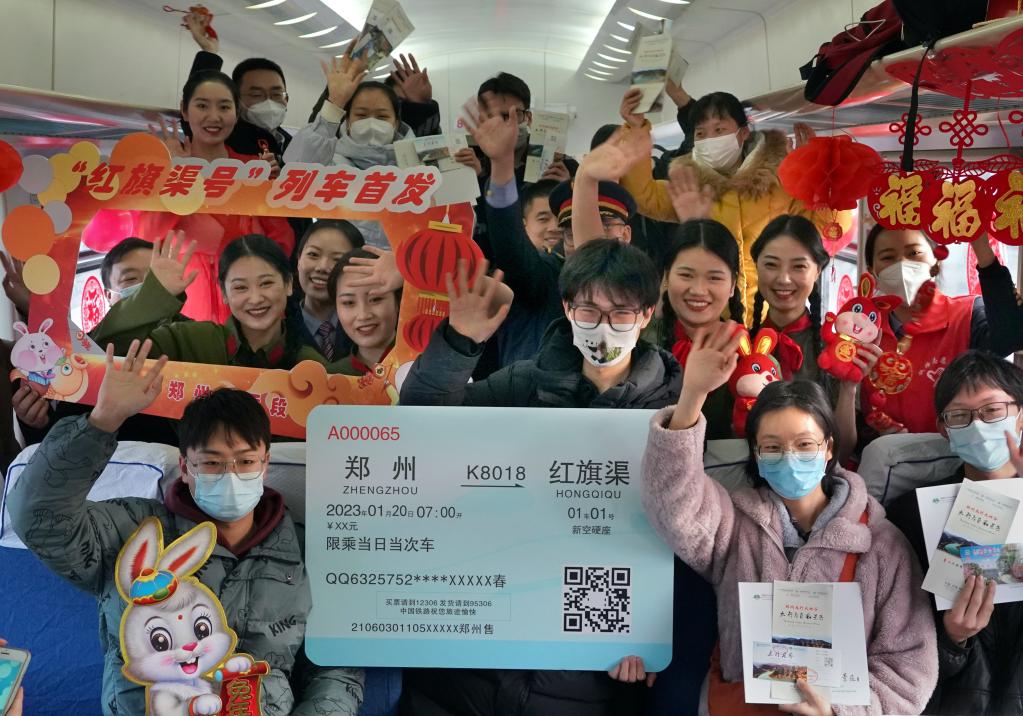 新華全媒+丨&ldquo;紅旗渠&rdquo;號旅客列車首發(fā)林州