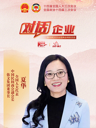  打造國潮時尚新場景 激發(fā)消費新活力