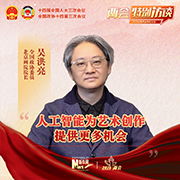 吳洪亮