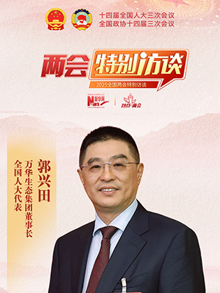 郭兴田