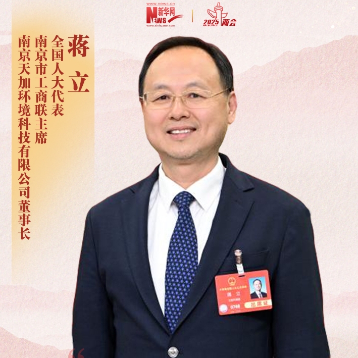 蔣立