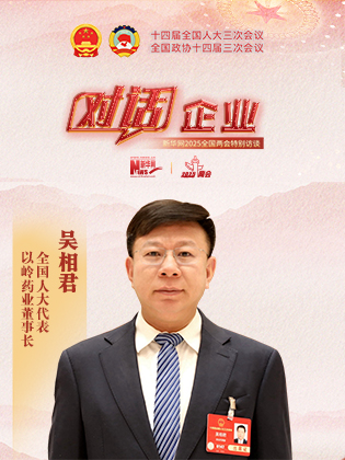 吴相君