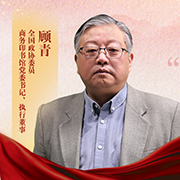顧青
