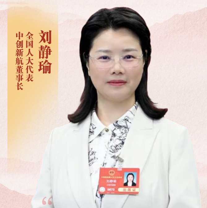 劉靜瑜