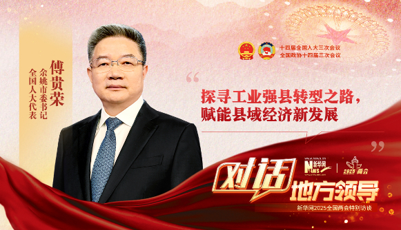探尋工業(yè)強(qiáng)縣轉(zhuǎn)型之路，賦能縣域經(jīng)濟(jì)新發(fā)展