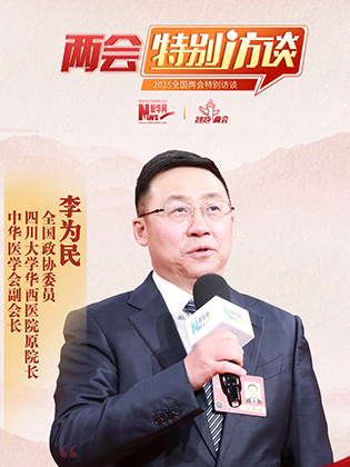李为民
