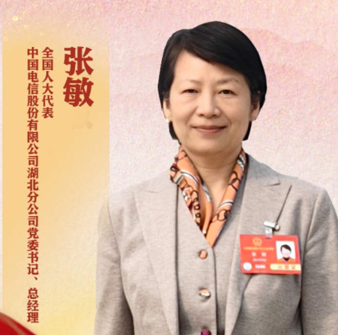 張敏