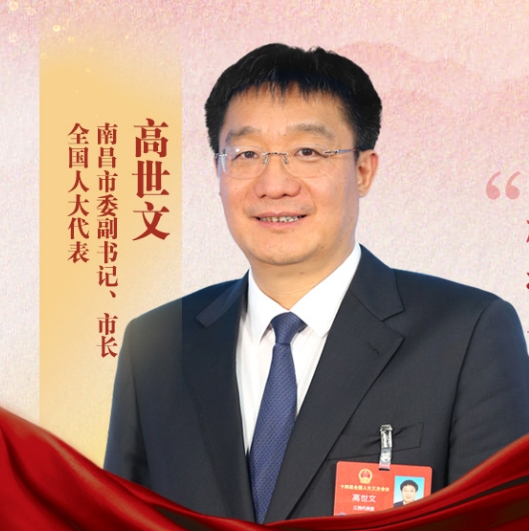高世文