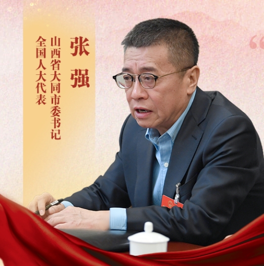 張強