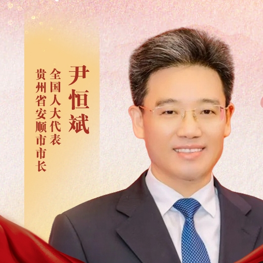 尹恒斌