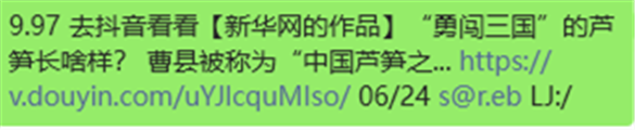 “勇闯三国”的芦笋长啥样？
