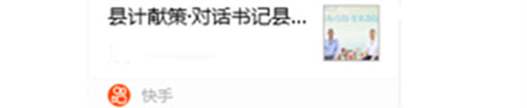 县计献策·对话书记县长｜瑞丽：边境之城，何以璀璨？