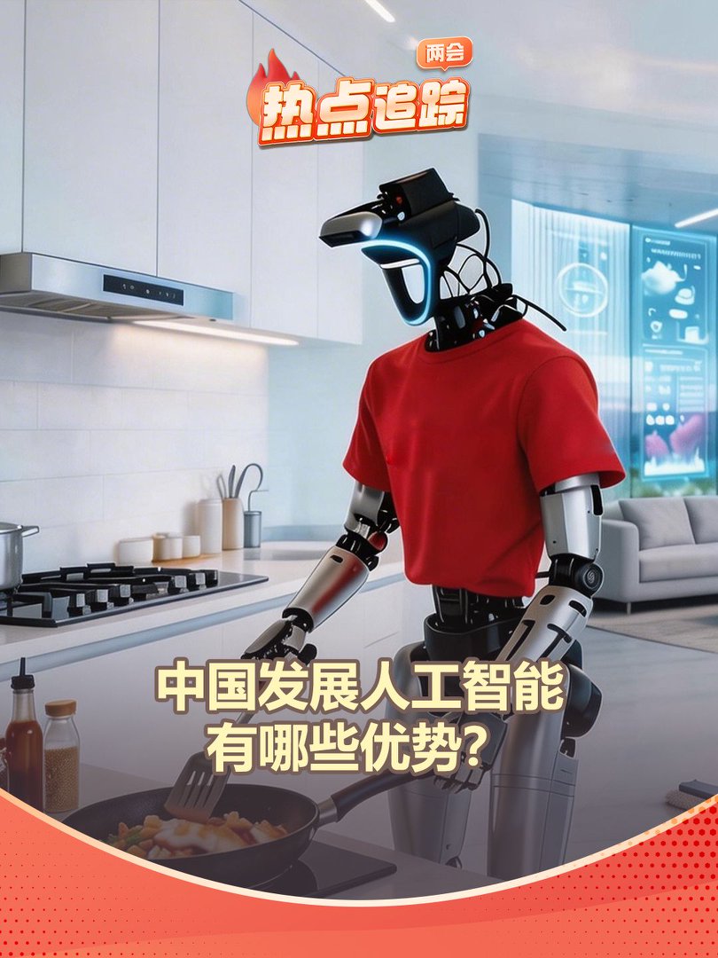 中國發(fā)展人工智能有哪些優(yōu)勢？