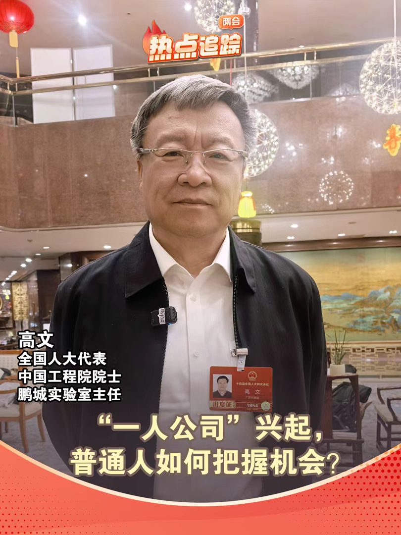 “一人公司”興起，普通人如何把握機會？