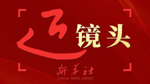 近鏡頭丨習(xí)近平總書記向全國各族人民拜年！