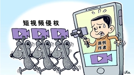 &ldquo;剪刀手&rdquo;&ldquo;搬運工&rdquo;該住手了&mdash;&mdash;短視頻侵權(quán)現(xiàn)象透視