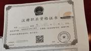 一家?guī)资说钠髽I(yè)，何以頒發(fā)上千種資格證書？