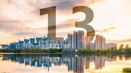年終報道&middot;2022奔向美好丨數(shù)&ldquo;說&rdquo;我們的2022