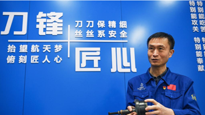 徐立平：為航天強(qiáng)國建設(shè)助力