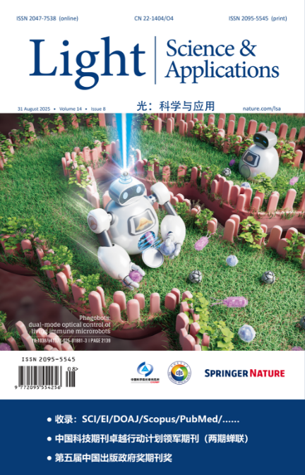 《光：科學(xué)與應(yīng)用（英文）》