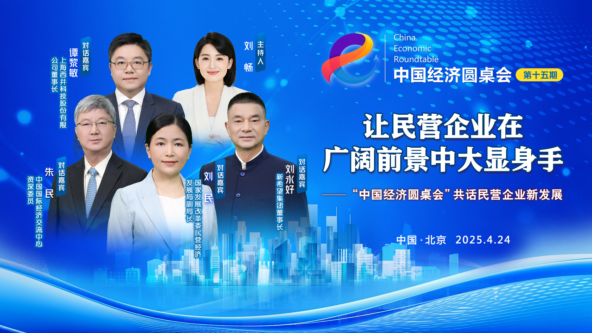 民營(yíng)企業(yè)和民營(yíng)企業(yè)家煥發(fā)出敢為人先 愛(ài)拼會(huì)贏 眾志成城的精氣神