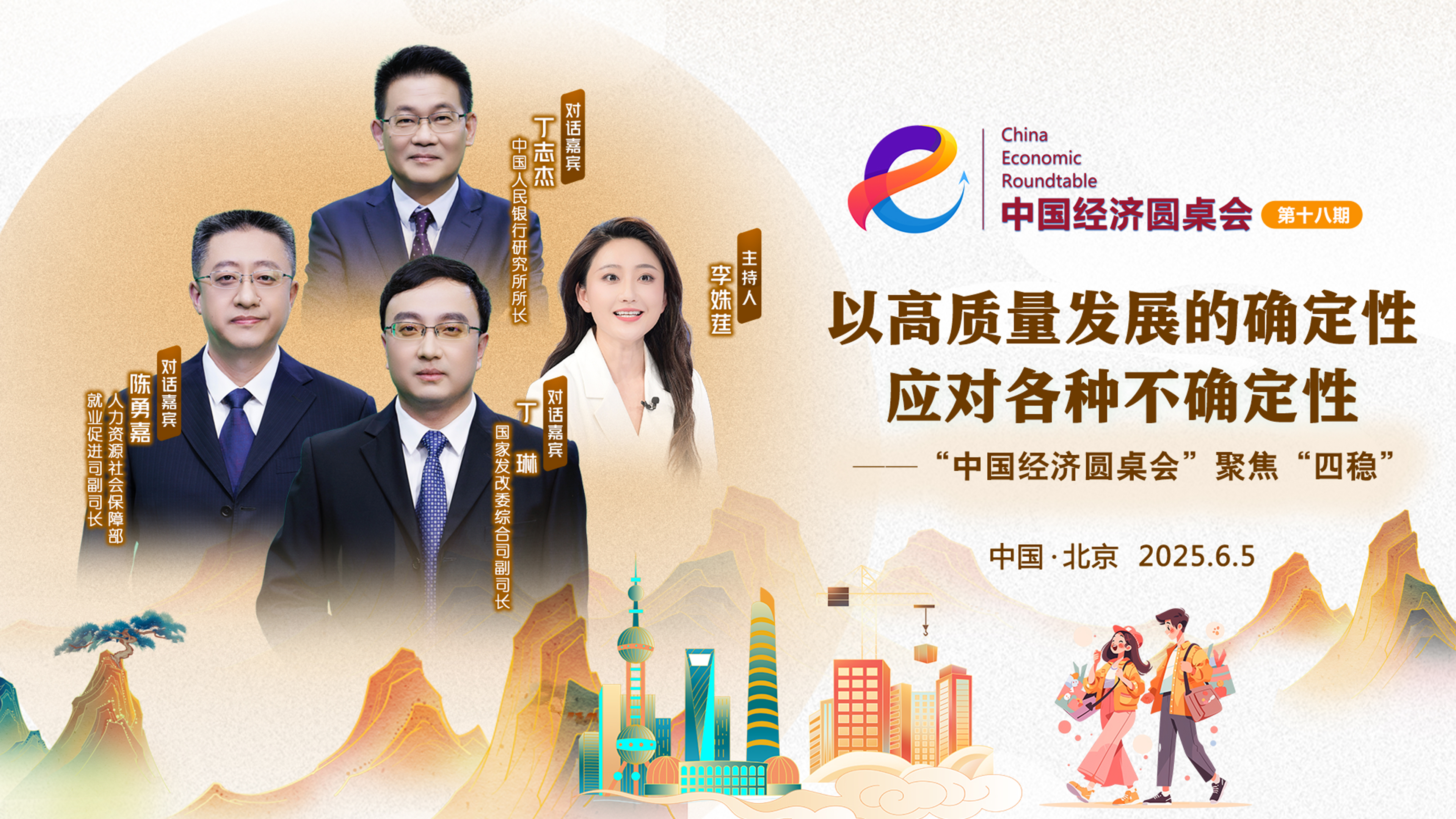 就業(yè)是家事 更是國(guó)事
