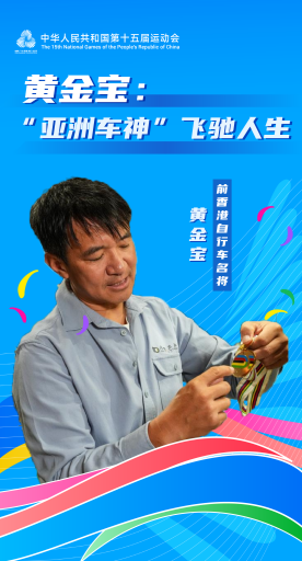 黃金寶