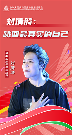 劉清漪