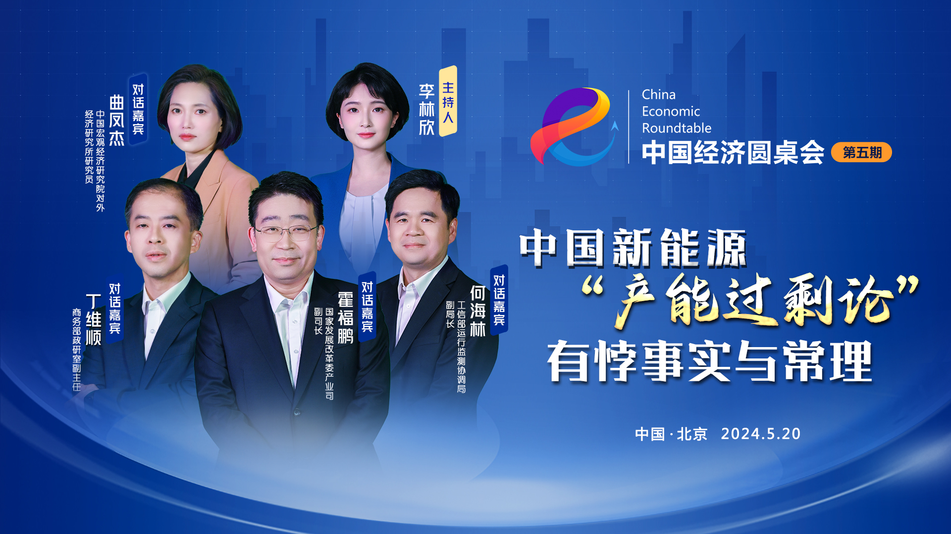 炒作中國新能源“產(chǎn)能過?！笔敲黠@的雙標(biāo)行為