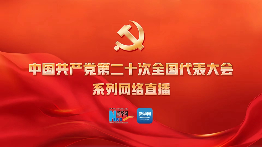 采訪(fǎng)四