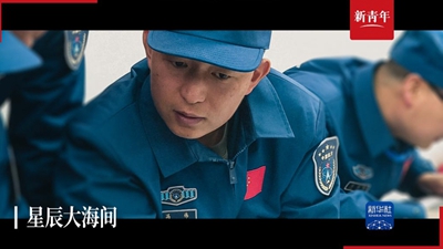 他們的夢想，是從&ldquo;大海&rdquo;到&ldquo;星辰&rdquo;