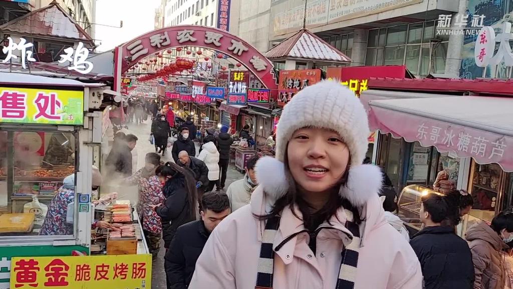 VLOG：10塊錢在&ldquo;東北大集&rdquo;能買啥？