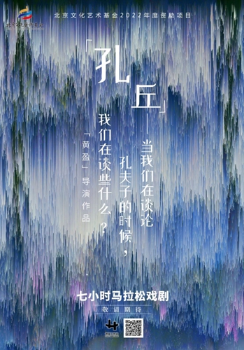 《孔丘-當我們在談?wù)摽追蜃拥臅r候，我們在談些什么？》
