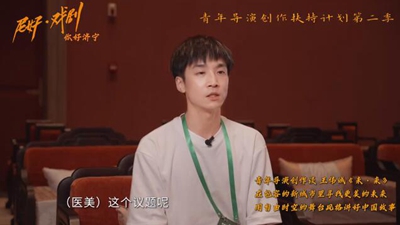 【青年導(dǎo)演創(chuàng)作談】王偉誠導(dǎo)演用《未&middot;來》解題&ldquo;新城市&rdquo;