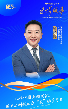 進博故事丨互相成就 漢高消費品牌業(yè)務部本土創(chuàng)新賦能美業(yè)生態(tài)